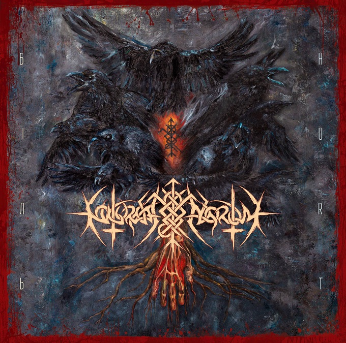 Review: Nokturnal Mortum - Hurt (EP)